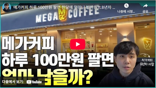 하형운 메가커피 매각 이후 