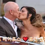 300조 재산 제프 베이조스 결혼 ❤ 로렌 산체스 프로필 나이 집 자녀 가족 수상 도서 작품활동