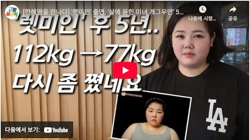 4년 전 개그우먼 정혜영 근황 모습