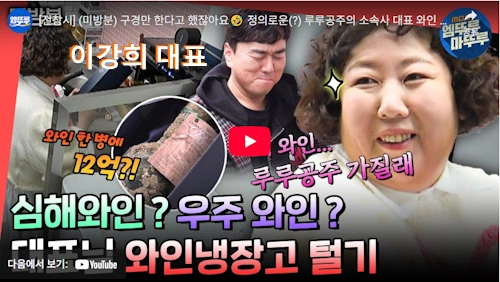 JDB 이강희 대표 프로필 와이프 나이 걸그룹 이호테우 (IHOTEU)