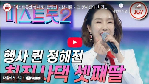 가수 정해진 노래 