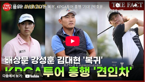 강성훈 골프선수 KPGA 투어 복귀 