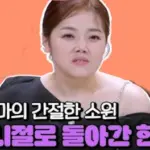 개그우먼 한혜영 근황 몸무게 127 > 리즈 시절로