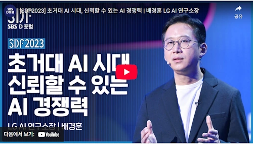 과학기술부 장관 배경훈 LG AI 연구원장 