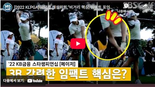 교과서 골프 스윙 이지현3 프로 스윙 영상 