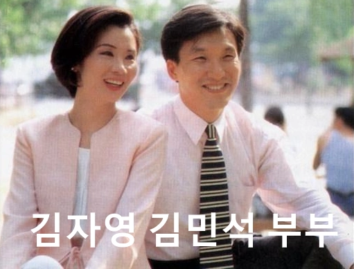김자영 아나운서 이혼 전남편 김민석 국회의원 & 국무총리 