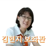 김현지 보좌관 프로필 성남 4인방 총무비서관 학력 고향 나이 남편