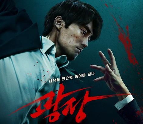 넷플릭스 광장 결말 해석 & 줄거리 범인 누구? 한국판 존윅이 떳다!