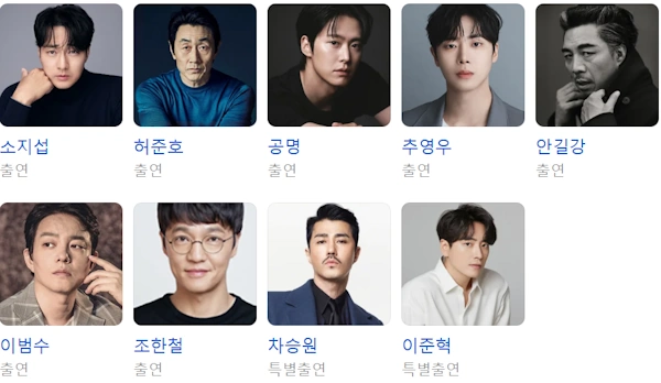 넷플릭스 광장 출연진 