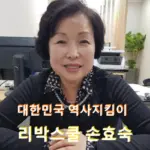 리박스쿨 대표 손효숙 프로필 나이 가족 (+ 자손군 댓글조작 논란)