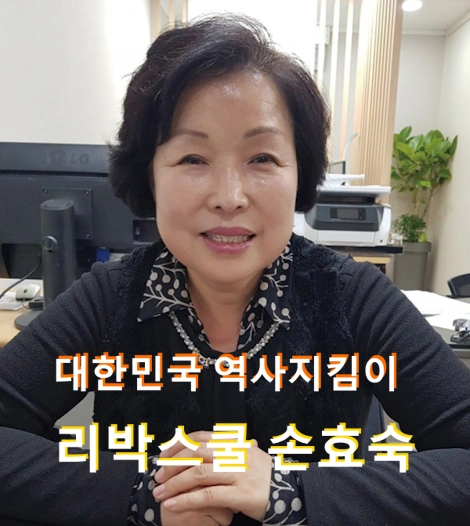 리박스쿨 대표 손효숙 프로필 나이 가족 (+ 자손군 댓글조작 논란)
