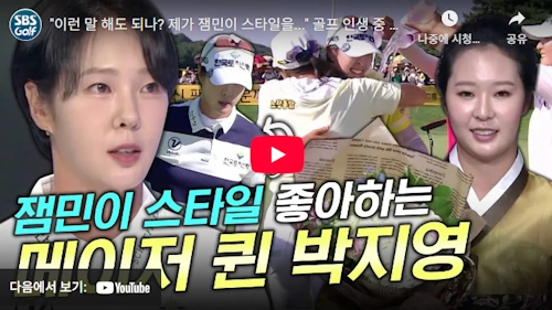 박지영 프로 우승 뒷이야기 
