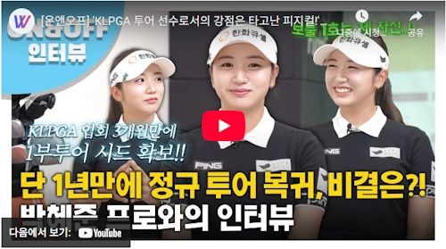 박혜준 골프선수 스토리 A to Z 