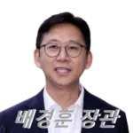 배경훈 장관 프로필 고향 나이 학력 수상 작품활동 과기부 장관