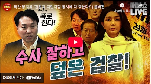 봉지욱 기자 기자활동 