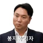 봉지욱 기자 프로필 기자활동 수상 학력 고등학교 나이 고향 작품활동 JTBC - 뉴스타파