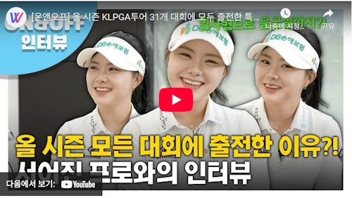 서어진 골프선수 A to Z 