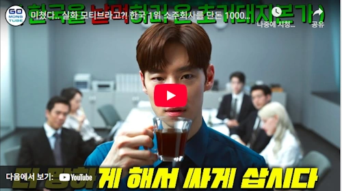 소주전쟁 리뷰 