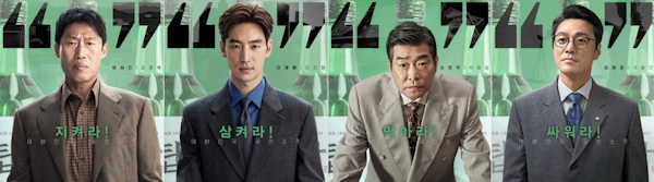 소주전쟁 출연진 