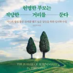 심리학자 김민지 박사 사망...현명한 부모는 적당한 거리를 둔다 작가 (+ 프로필 학력)