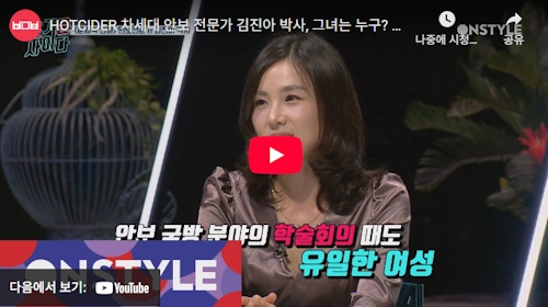 안보전문가 한국외대 김진아 교수 