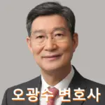 오광수 프로필 검사 출신 변호사 고향 학력 부인 (+이재명 대통령 민정수석)