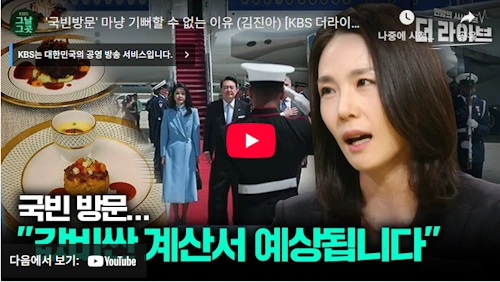 외교부 김진아 차관 