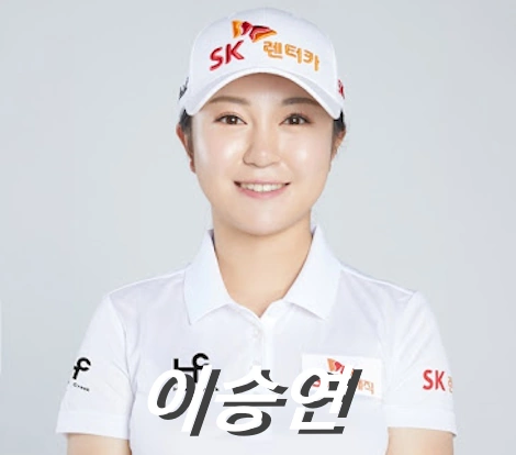 이승연 프로 프로필 골프 클럽 퍼터 고향 수상 상금 일정 (1998)