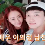 이의정 근황 뇌종양 투병 남자친구 결혼 A - Z