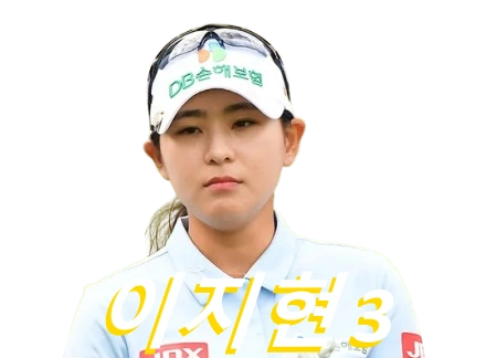 이지현3 프로필 프로 골프 클럽 퍼터 고향 수상 상금 일정