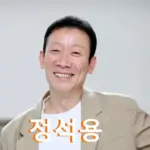 정석용 프로필 필모그래피 왕의 남자 ~ 미우새 예비신부 음악감독 와이프 작품활동 수상 (+심현정)