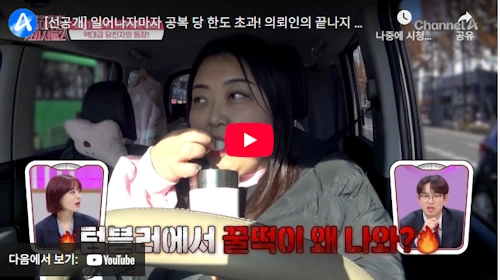 줄여주는 비서들 유승연 빅사이즈 모델 