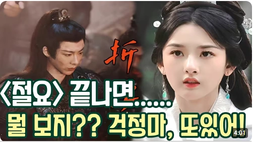 소화약금 중드위키 선결혼 후연애 추천 드라마 