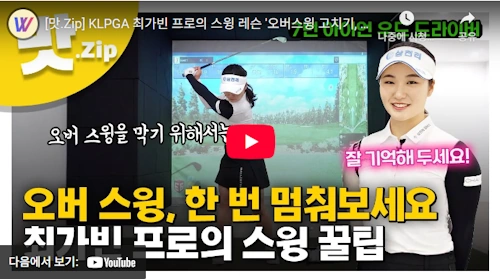 최가빈 프로 스윙 