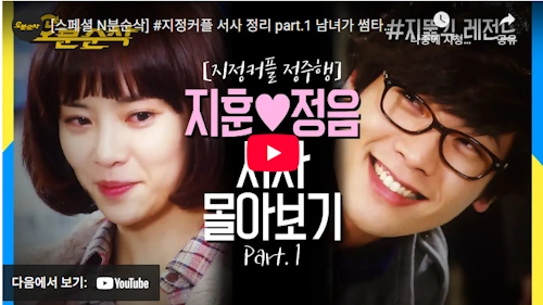 최다니엘 지붕 뚫고 하이킥 