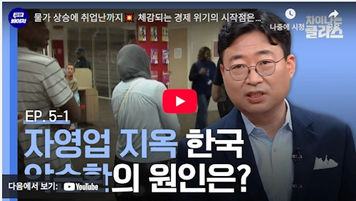 하준경 경제성장수석 한국경제 문제점 진단 