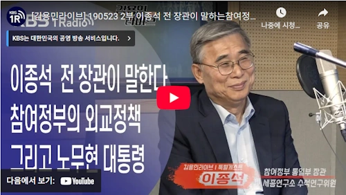 햇볕정책 통일부장관 이종석 국정원장 