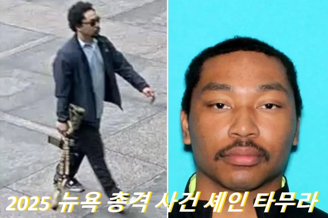 2025년 뉴욕 총격 사건 범인 셰인 타무라 프로필 나이 국적 범행 동기(Shane Devon Tamura)