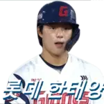 5000만원 기부 롯데 한태양 금수저 한태양 프로필 연봉 집안 군대 수상 일정 부상