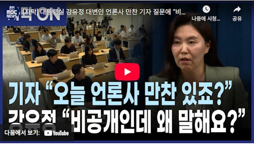 OBS 최한성 기자 엠바고 인사 조치 퇴사 이유 
