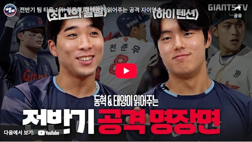 금수저 집안 롯데 한태양 야구 이야기 