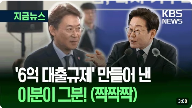 금융위원회 권대영 사무처장 주담대 6억 대출규제