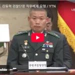 김동혁 검찰단장 프로필 나이 학력 고향 채상병 특검 박정훈 대령