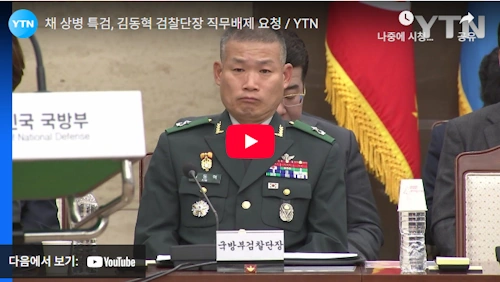 김동혁 검찰단장 프로필 나이 학력 고향 채상병 특검 박정훈 대령