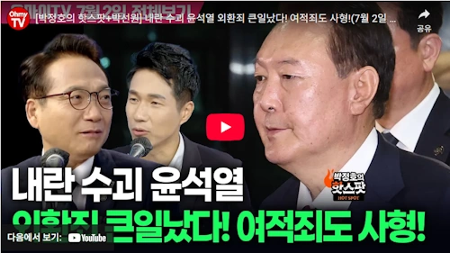 남세진 부장판사 윤석열 구속영장실질심사 