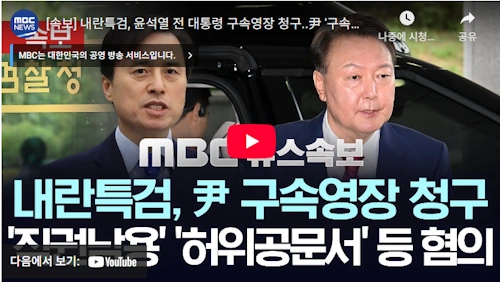 남세진 판사 프로필 판결 성향 고향 학력 윤석열 구속영장실질심사 부장판사