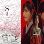 네이버 웹툰 S라인 결말 해석 & 줄거리 리뷰 (드라마 S라인 원작)