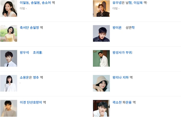 서권일몽 출연진 