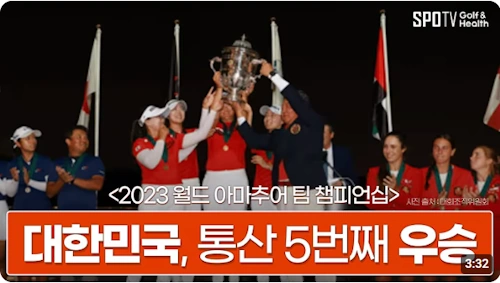 아마추어 시절 서교림 수상 이력 (+김민솔, 이효송)