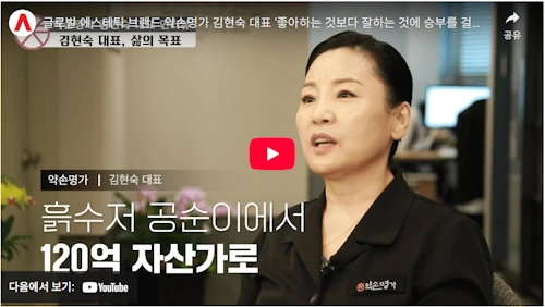 약손명가 김현숙 프로필 남편 아들 필킨 조건홍 나이 가족 재산 약손명가 김현숙 프로필 남편 아들 필킨 조건홍 나이 가족 재산